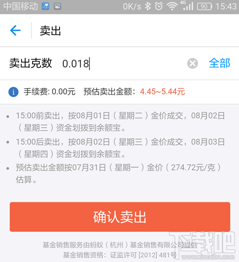 支付寶抽到黃金提現方法 支付寶抽到黃金怎么使用？
