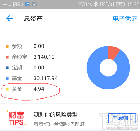 支付寶抽到黃金提現方法 支付寶抽到黃金怎么使用？
