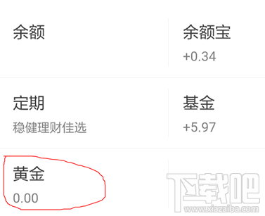 支付寶抽到黃金提現方法 支付寶抽到黃金怎么使用？