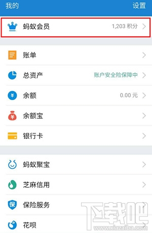 支付寶周周樂怎么買 支付寶周周樂購買攻略