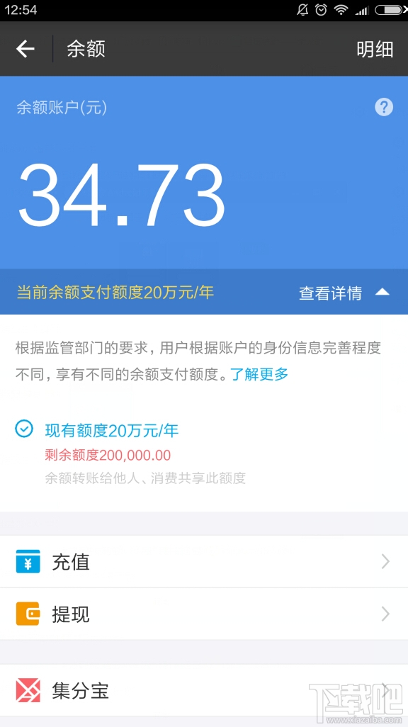 支付寶怎么繞過余額支付限額20w 三種方法幫你解決