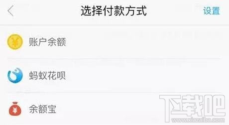 支付寶怎么繞過余額支付限額20w 三種方法幫你解決