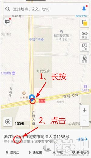 高德地圖收藏地點(diǎn)怎么弄 高德地圖收藏地點(diǎn)詳細(xì)圖解