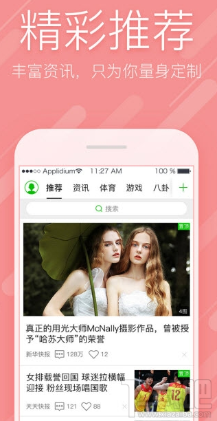 愛奇藝頭條APP有哪些功能 愛奇藝頭條功能介紹