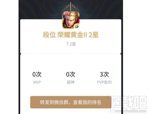 王者榮耀微信群排名怎么看？王者榮耀微信群排名教程