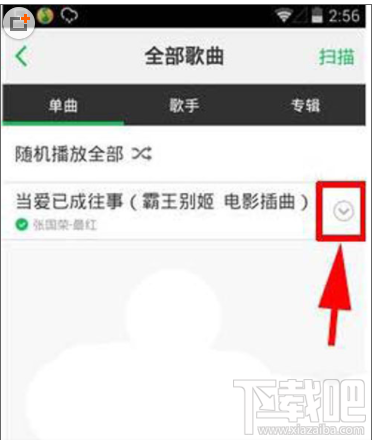 QQ音樂怎么看mv?QQ音樂mv觀看教程