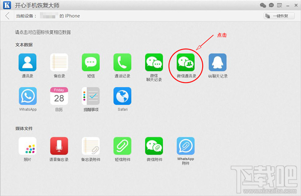 微信好友恢復(fù)軟件：教你簡單恢復(fù)刪除的微信好友
