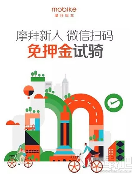 摩拜微信小程序專屬福利是什么?摩拜微信小程序專屬福利怎么領取?