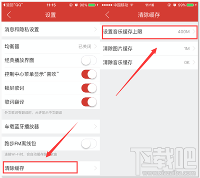 如何設置網易云音樂的緩存上限？實現無障礙聽歌