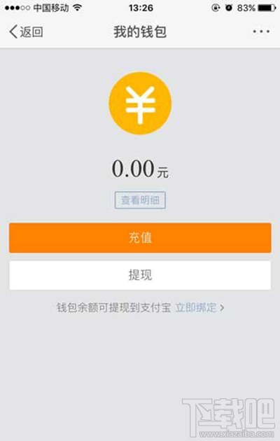 新浪微博會員取消自動續費教程 如何取消