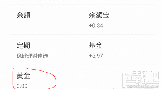 支付寶抽黃金提現怎么操作？支付寶抽黃金提現操作方法