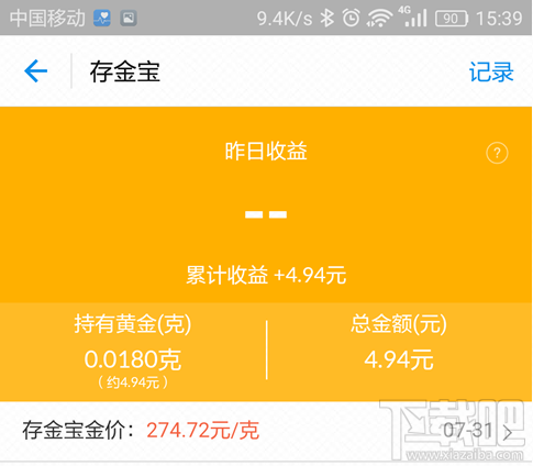 支付寶抽黃金提現怎么操作？支付寶抽黃金提現操作方法