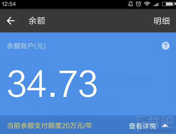 支付寶怎么解除余額支付限額20w?支付寶余額支付20w限制解除方法