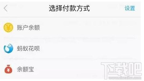 支付寶怎么解除余額支付限額20w?支付寶余額支付20w限制解除方法