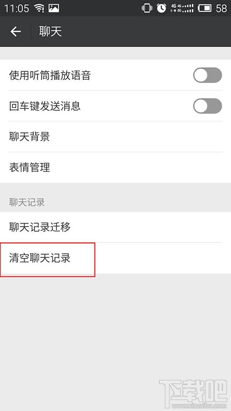 微信怎么把未讀消息全變成已讀？紅色點點全都去掉去掉