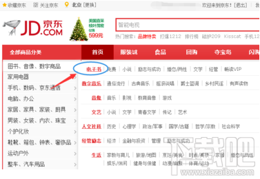 京東閱讀暢讀卡?京東怎么用呢？京東閱讀暢讀卡?京東使用方法