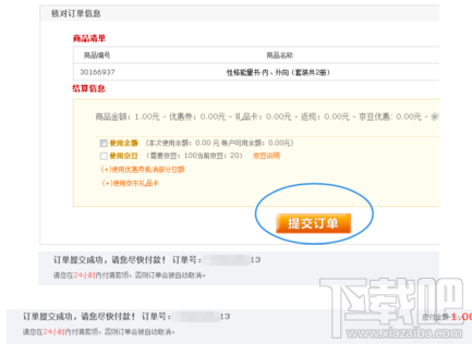 京東閱讀暢讀卡?京東怎么用呢？京東閱讀暢讀卡?京東使用方法