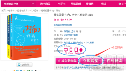 京東閱讀暢讀卡?京東怎么用呢？京東閱讀暢讀卡?京東使用方法