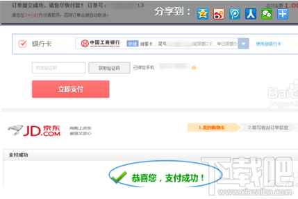 京東閱讀暢讀卡?京東怎么用呢？京東閱讀暢讀卡?京東使用方法