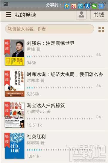 京東閱讀暢讀卡?京東怎么用呢？京東閱讀暢讀卡?京東使用方法