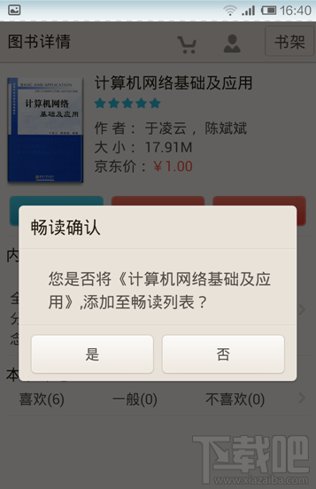 京東閱讀暢讀卡?京東怎么用呢？京東閱讀暢讀卡?京東使用方法