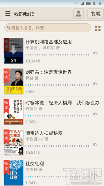 京東閱讀暢讀卡?京東怎么用呢？京東閱讀暢讀卡?京東使用方法