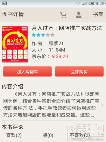京東閱讀暢讀卡?京東怎么用呢？京東閱讀暢讀卡?京東使用方法
