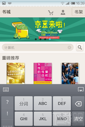 京東閱讀暢讀卡?京東怎么用呢？京東閱讀暢讀卡?京東使用方法