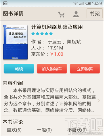 京東閱讀暢讀卡?京東怎么用呢？京東閱讀暢讀卡?京東使用方法