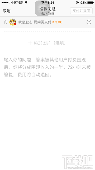 怎么在新浪微博問答提問?通過微博提問也能賺錢