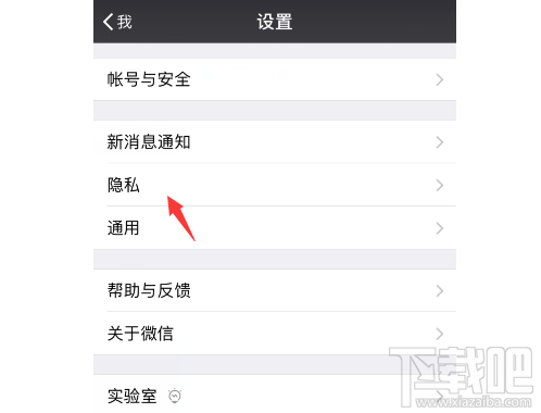 微信無(wú)共同小群怎么查看？微信無(wú)共同小群查看教程