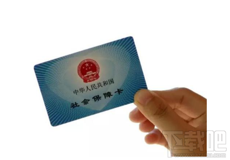 微信社保卡能用嗎?微信社保卡問題大全