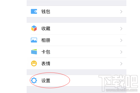 微信無(wú)共同小群怎么查看？微信無(wú)共同小群查看教程