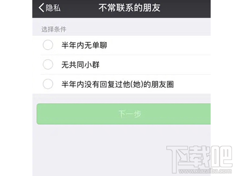 微信無(wú)共同小群怎么查看？微信無(wú)共同小群查看教程