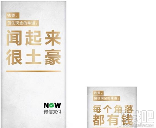 微信無現金日錢味香薰是怎樣獲取?微信無現金日錢味香薰是獲取方法
