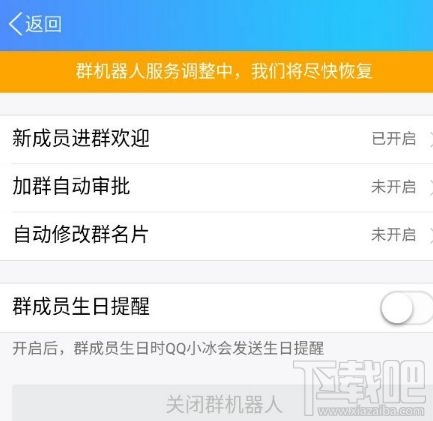 QQ小冰關閉了嗎？ QQ小冰怎么沒反應