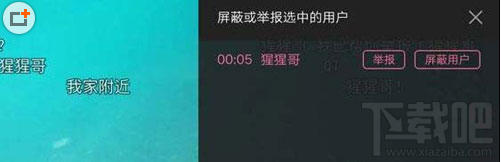 嗶哩嗶哩怎么舉報彈幕?嗶哩嗶哩舉報彈幕方法