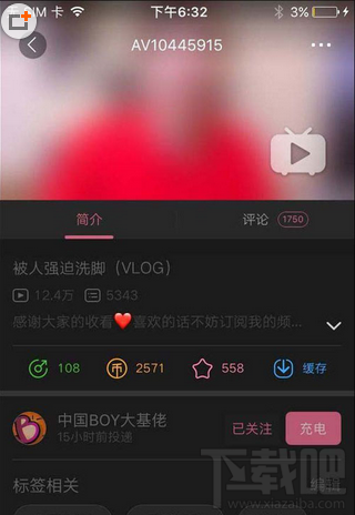 嗶哩嗶哩怎么舉報彈幕?嗶哩嗶哩舉報彈幕方法