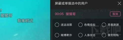 嗶哩嗶哩怎么舉報彈幕?嗶哩嗶哩舉報彈幕方法