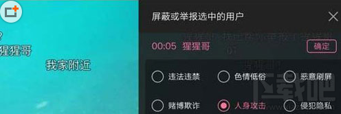 嗶哩嗶哩怎么舉報彈幕?嗶哩嗶哩舉報彈幕方法