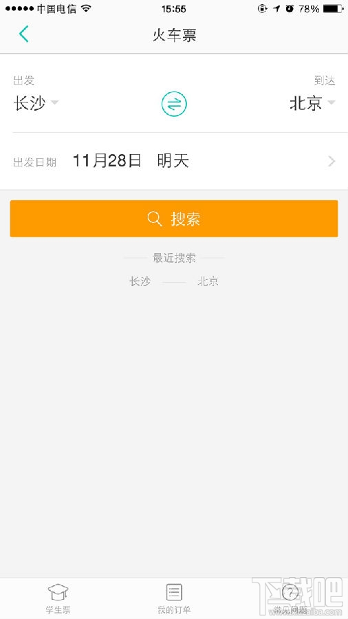 美團預訂火車票方法 美團怎么購買火車票