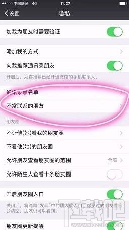 微信不常聯(lián)系的朋友功能在哪 清理僵尸好友的功能上線了