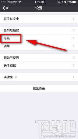 微信不常聯(lián)系的朋友功能在哪 清理僵尸好友的功能上線了