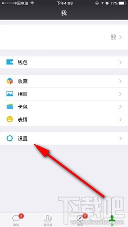 微信不常聯(lián)系的朋友功能在哪 清理僵尸好友的功能上線了