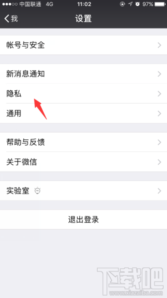 微信無共同小群是什么在哪看 一鍵獲取