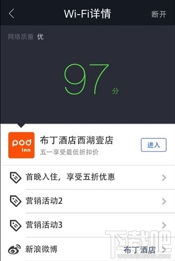 支付寶全民免費wifi計劃是什么 隨時隨地都有WiFi用！