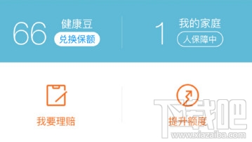 支付寶健康豆怎么獲得 支付寶健康豆有什么用