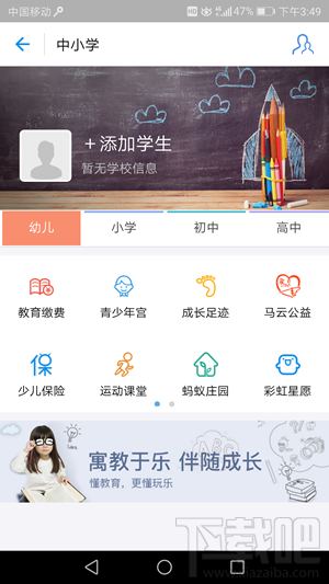 支付寶交學(xué)費怎么交  支付寶怎么交學(xué)費