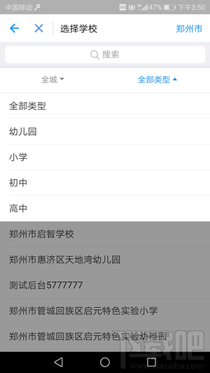 支付寶交學(xué)費怎么交  支付寶怎么交學(xué)費