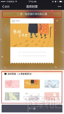 滴滴車票使用方法 滴滴車票怎么用